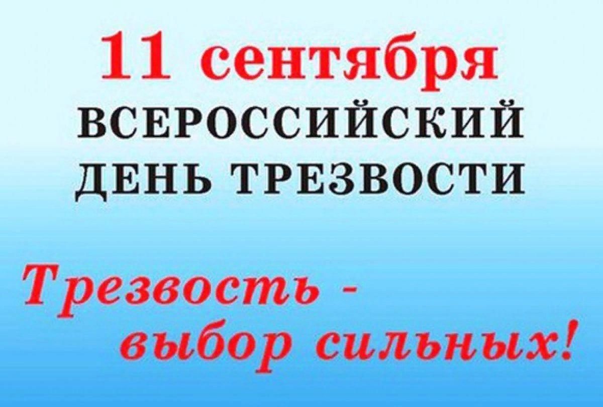 Картинки с днем без алкоголя