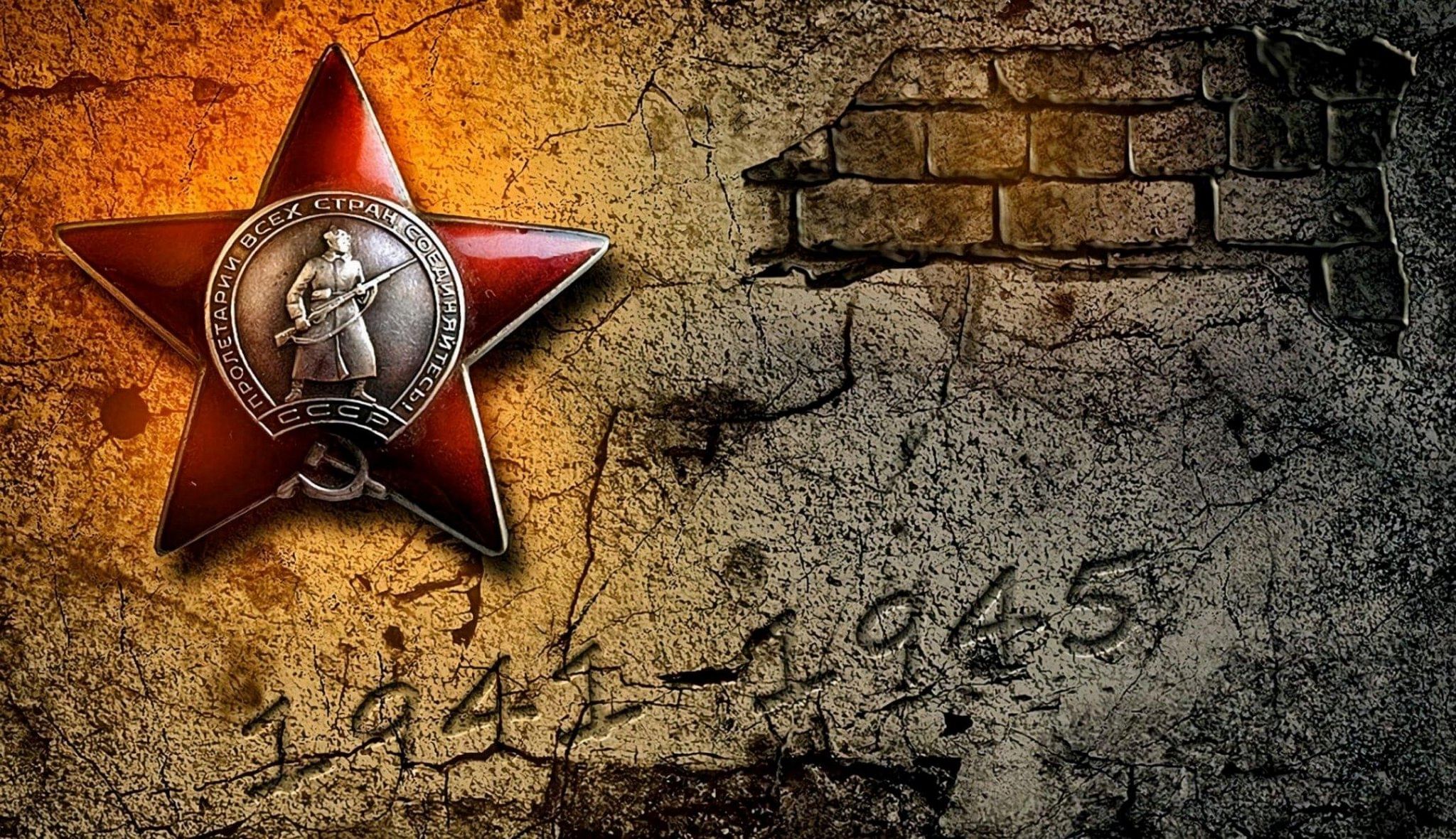 Картинки вов 1941 1945 для презентации