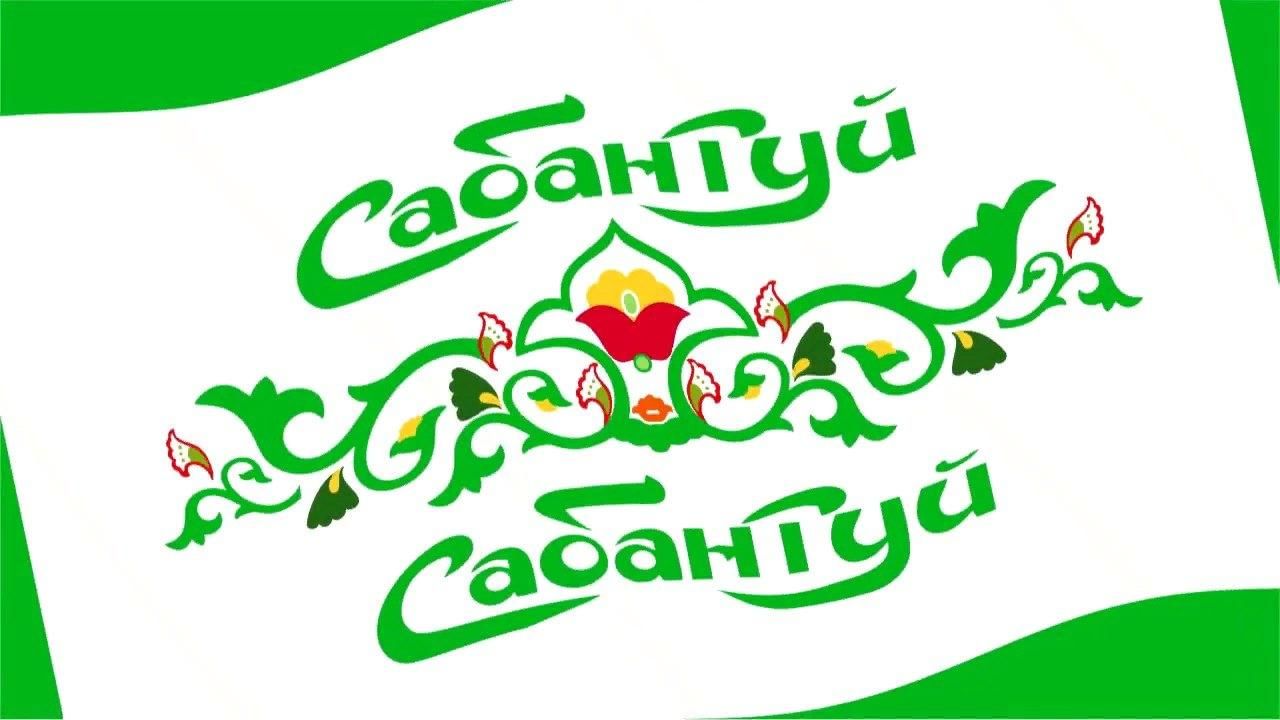 Татарские гифки