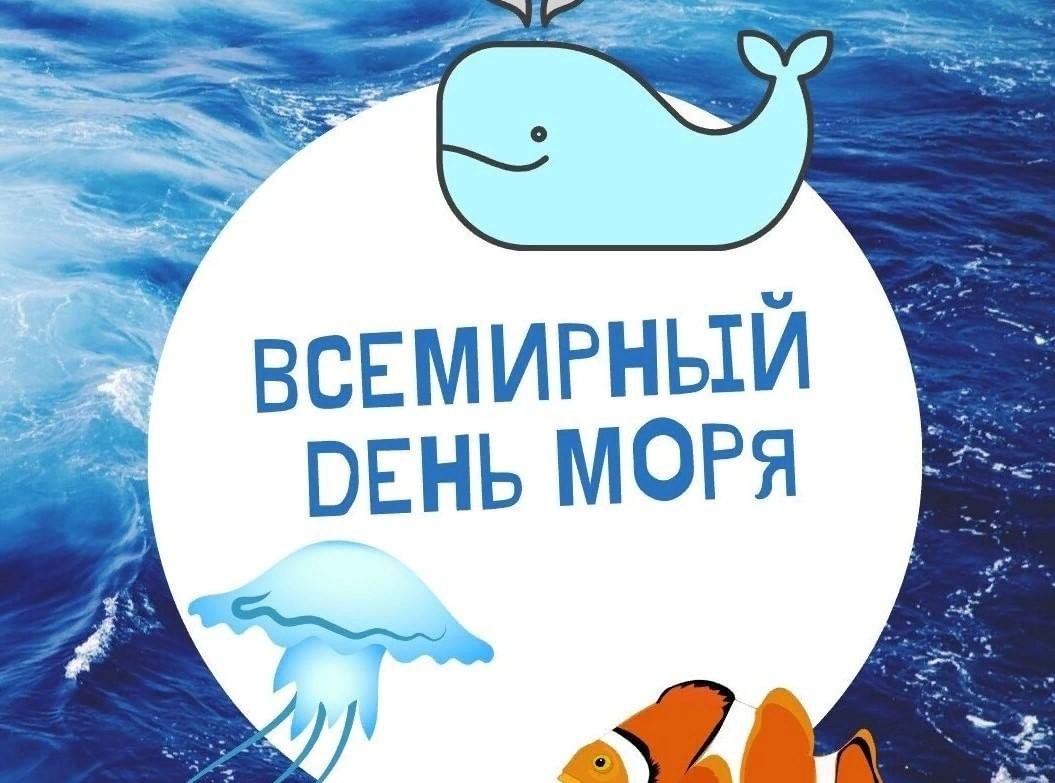 Картинки с днем Черного моря