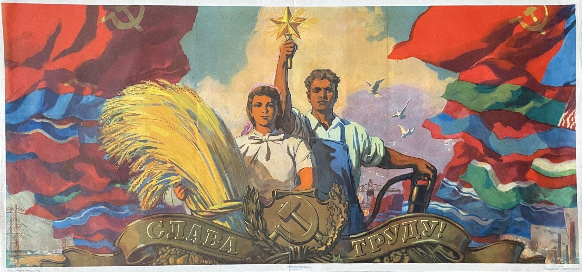 Труд фон