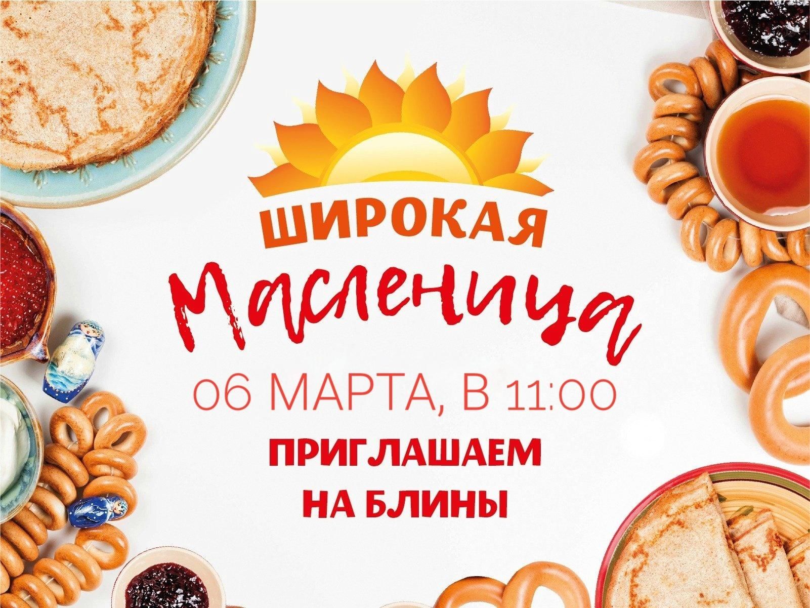 Масленица фон для афиши