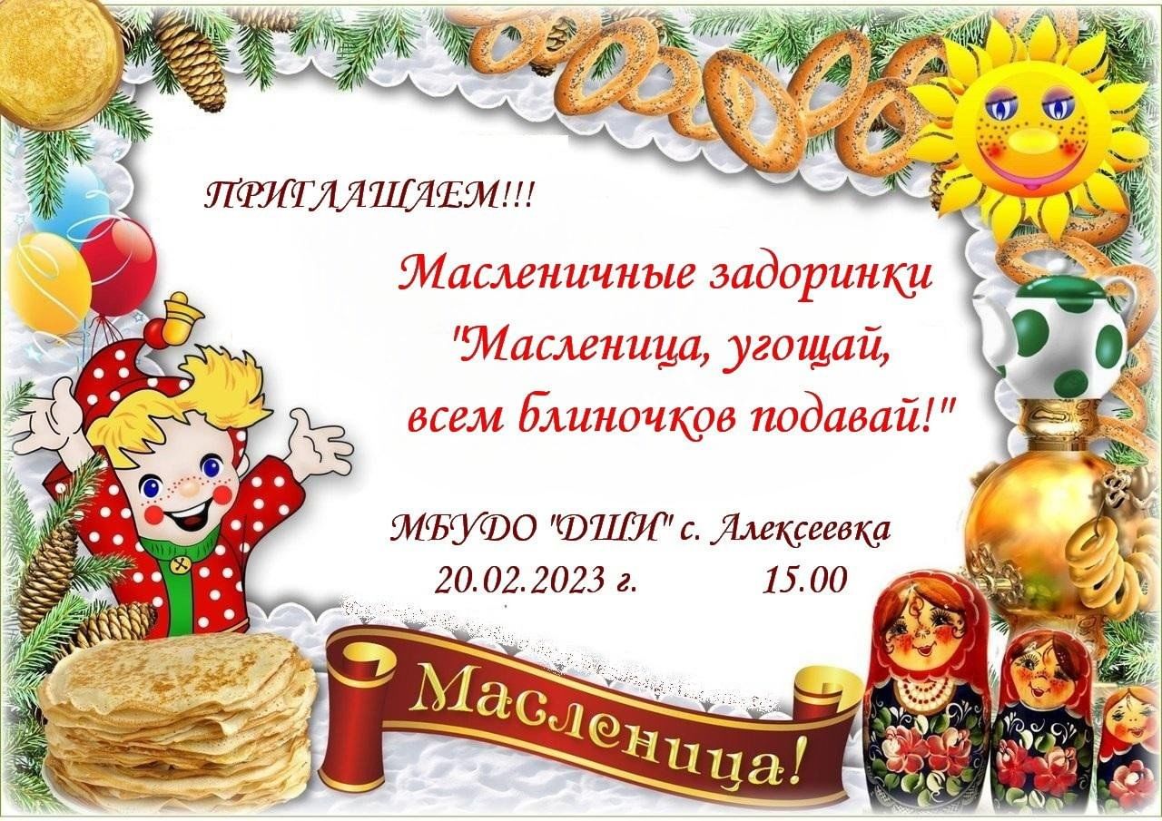 Масленица фон для афиши