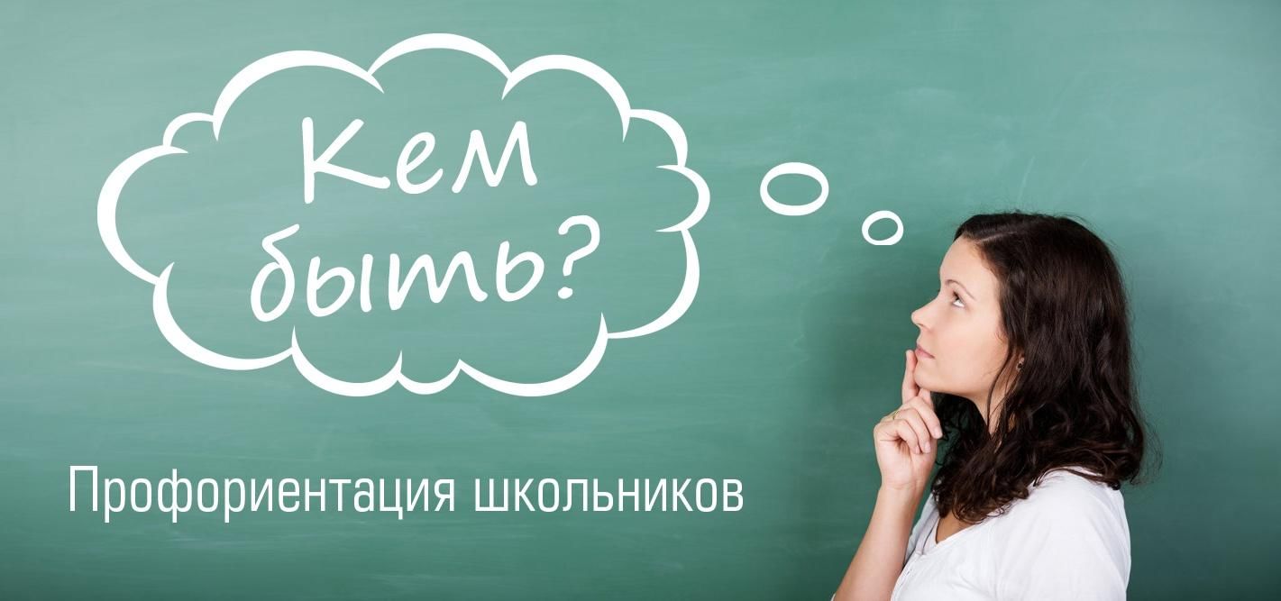 Фон для презентации профориентация