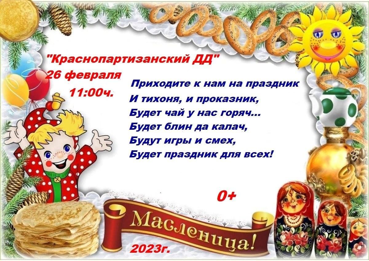 Масленица картинки для презентации без надписей