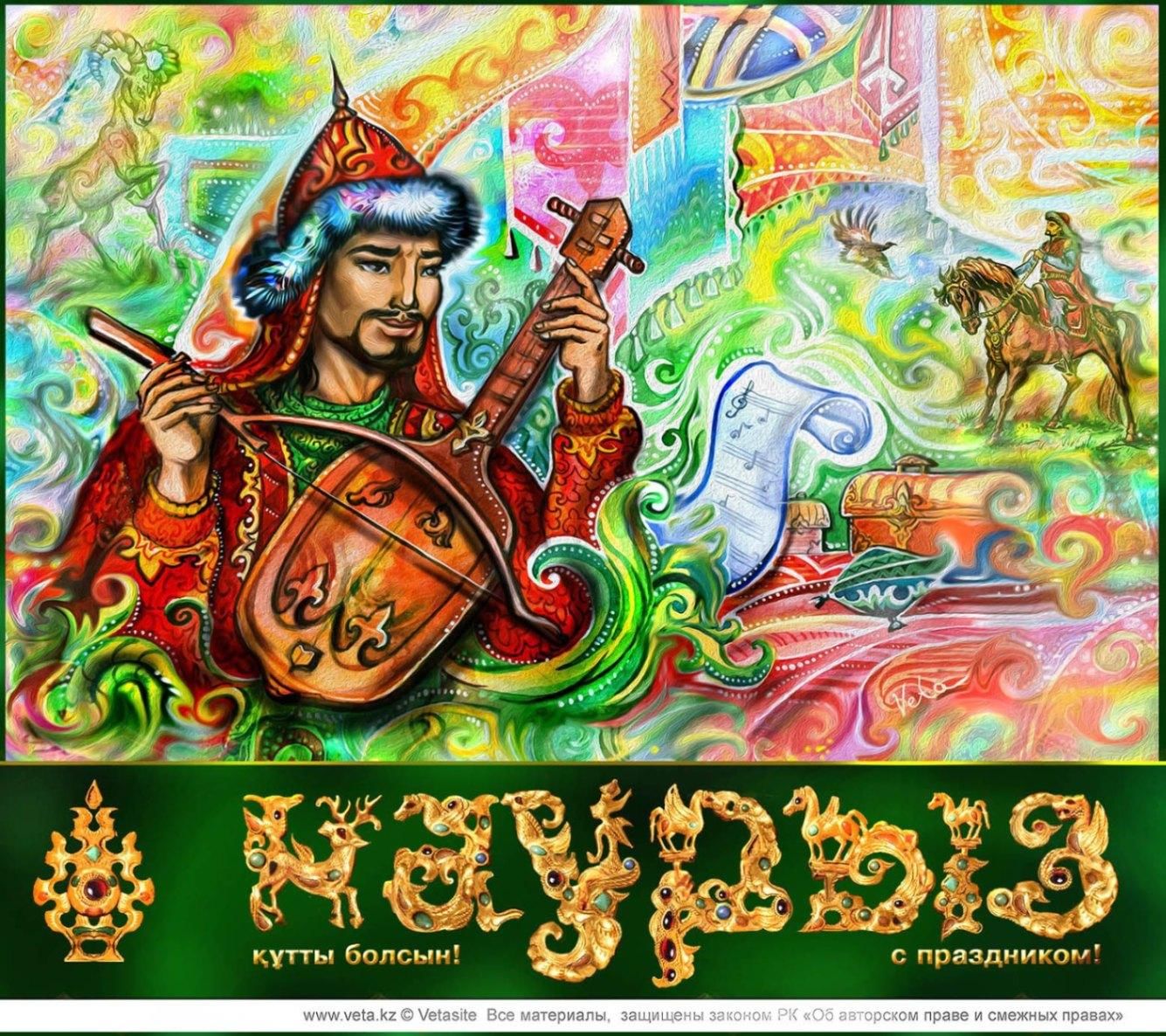 Наурыз сурет