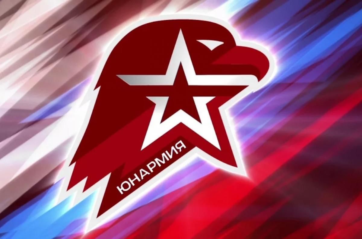 Юнармия фон