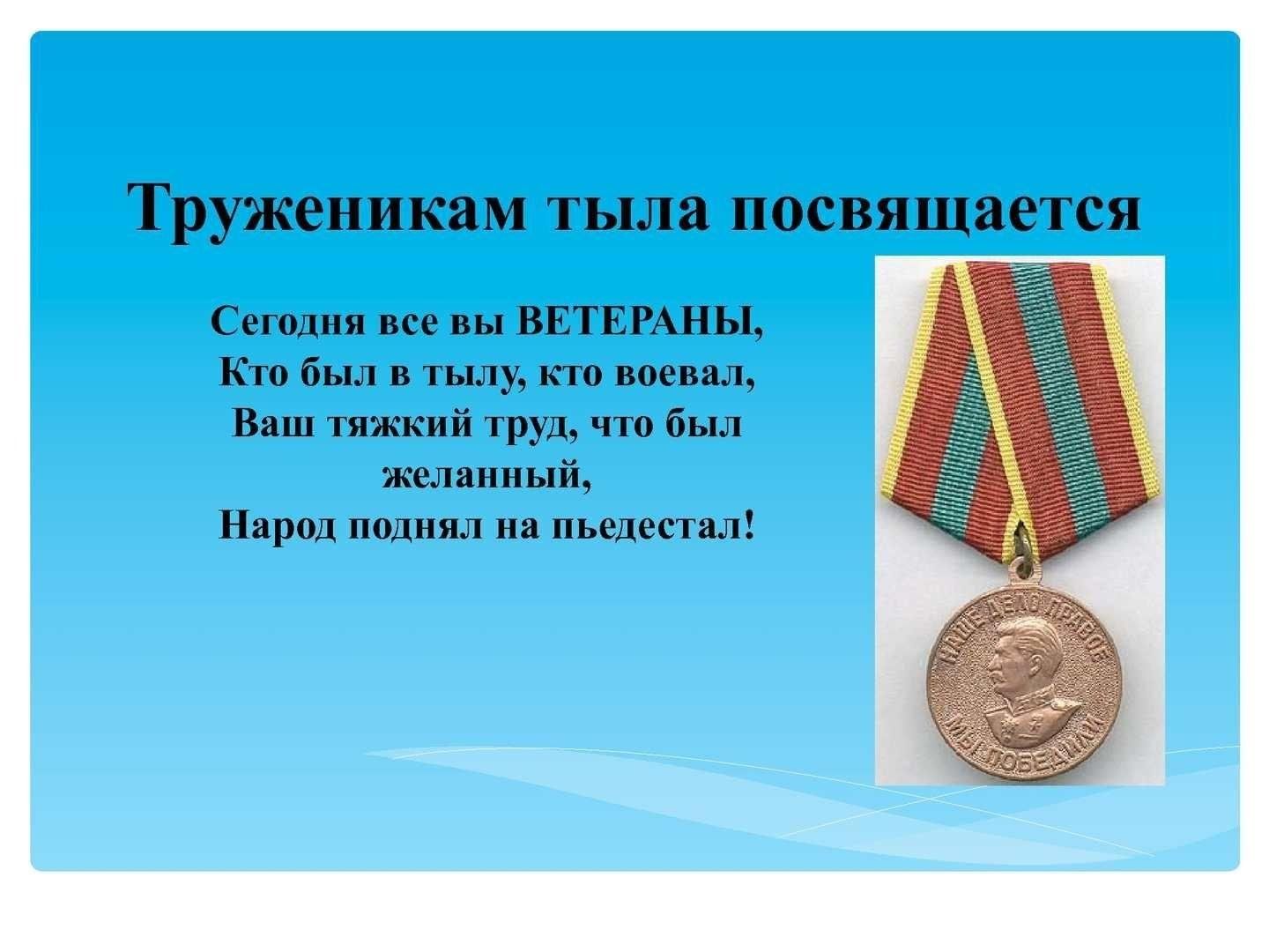 Поздравление ветерану труда