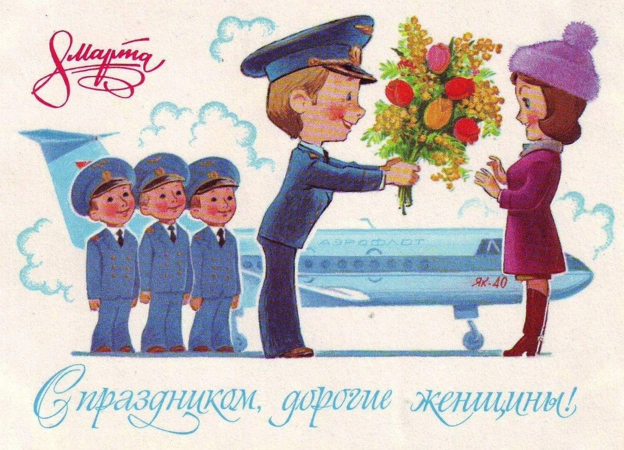 Открытки с 8 марта советские красивые