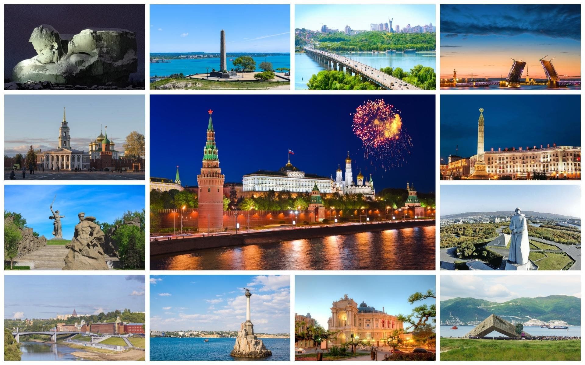 Коллаж россия