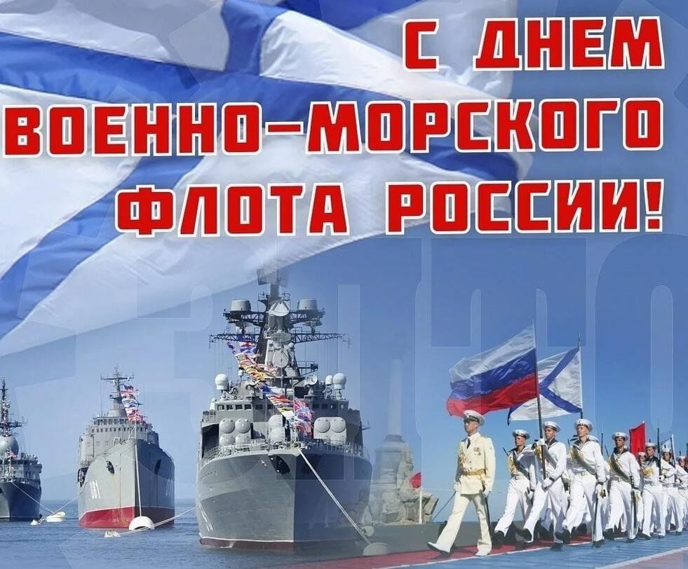 Гиф с днем вмф