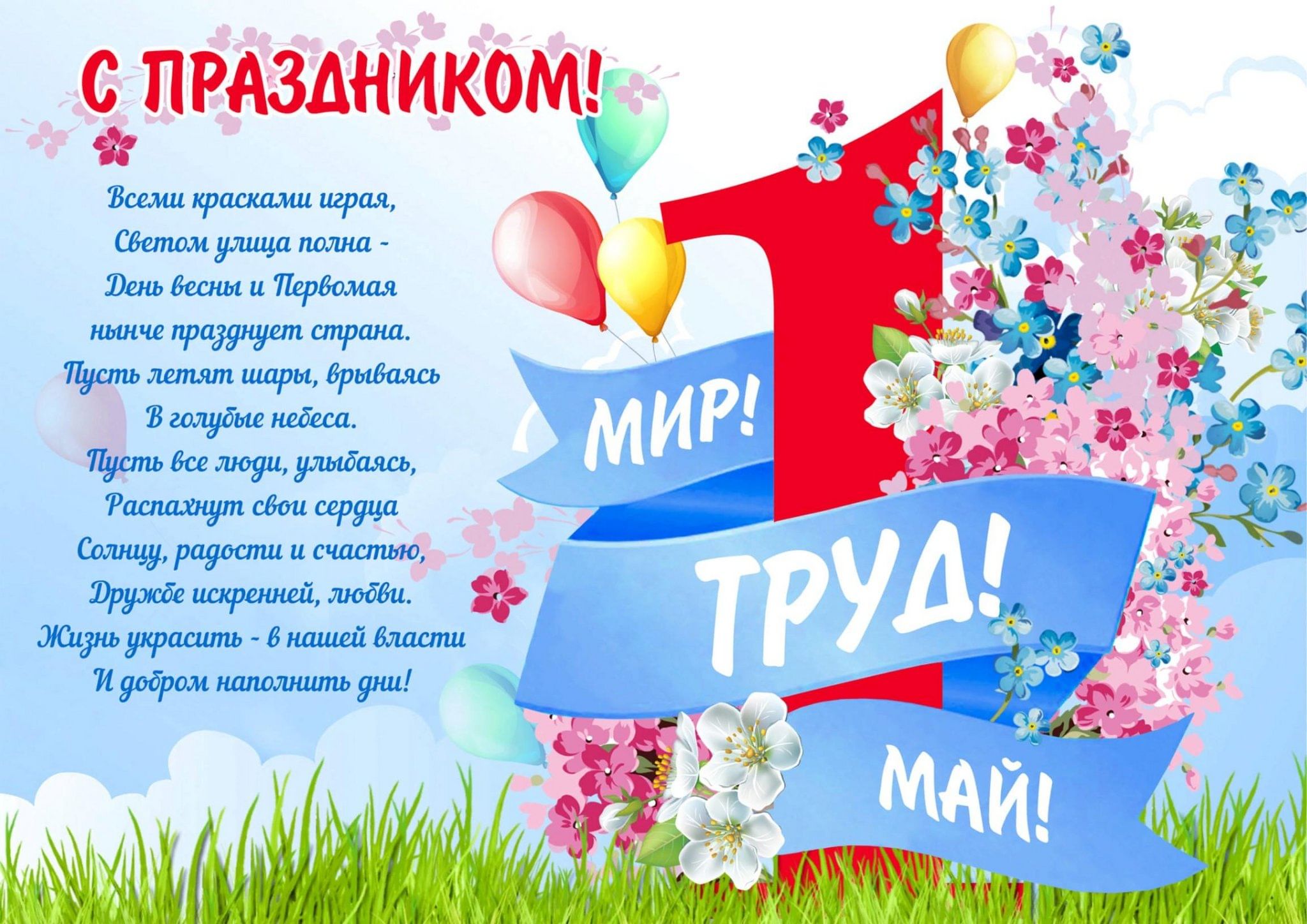 Картинки с первомаем