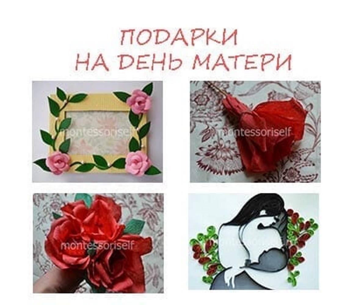 Как сделать подарок маме