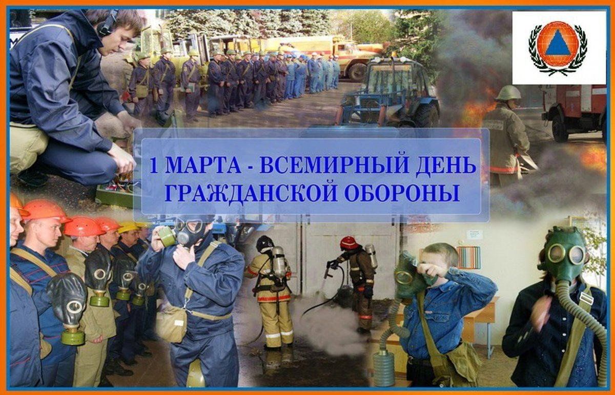 Картинки с днем гражданской обороны МЧС