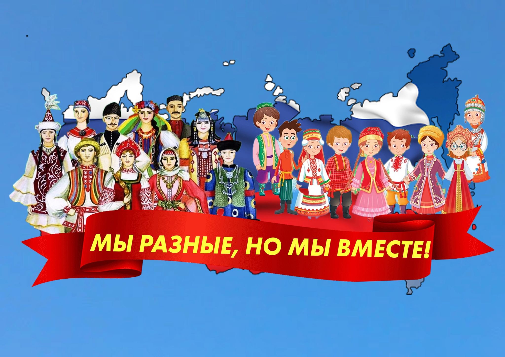 Разные народы россии картинки