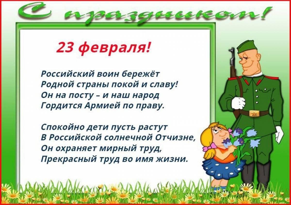 Картинки папе с 23 февраля