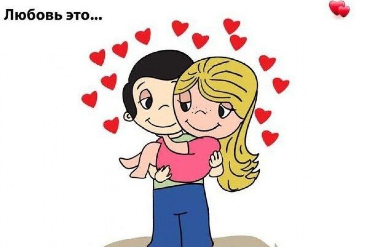Love is фон
