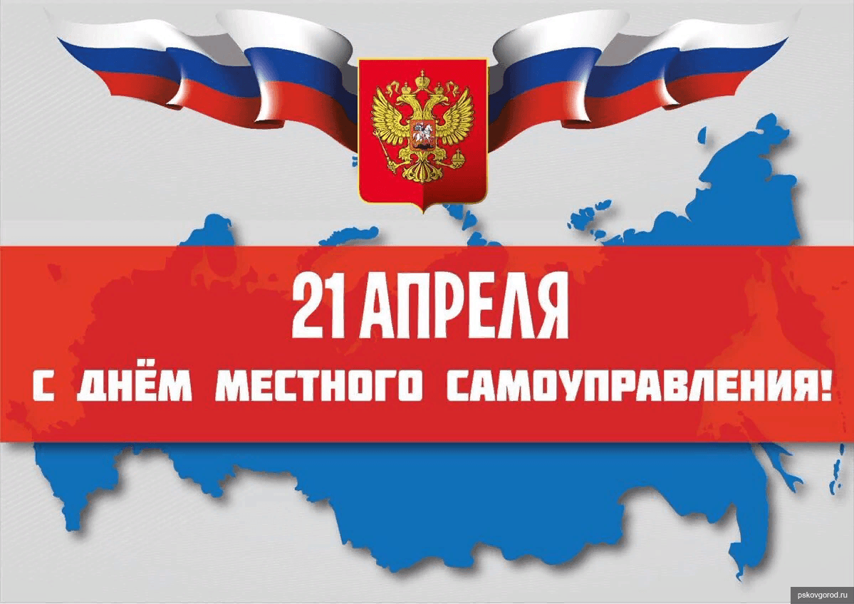 Самоуправление картинки