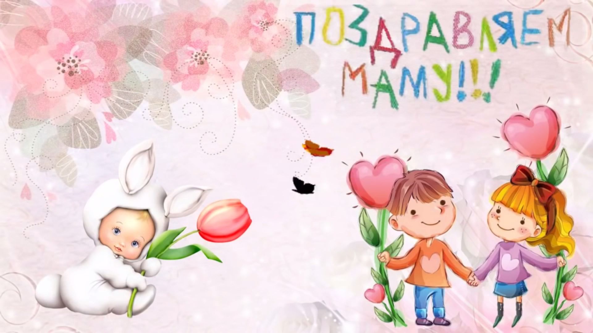 Картинка для мамочки