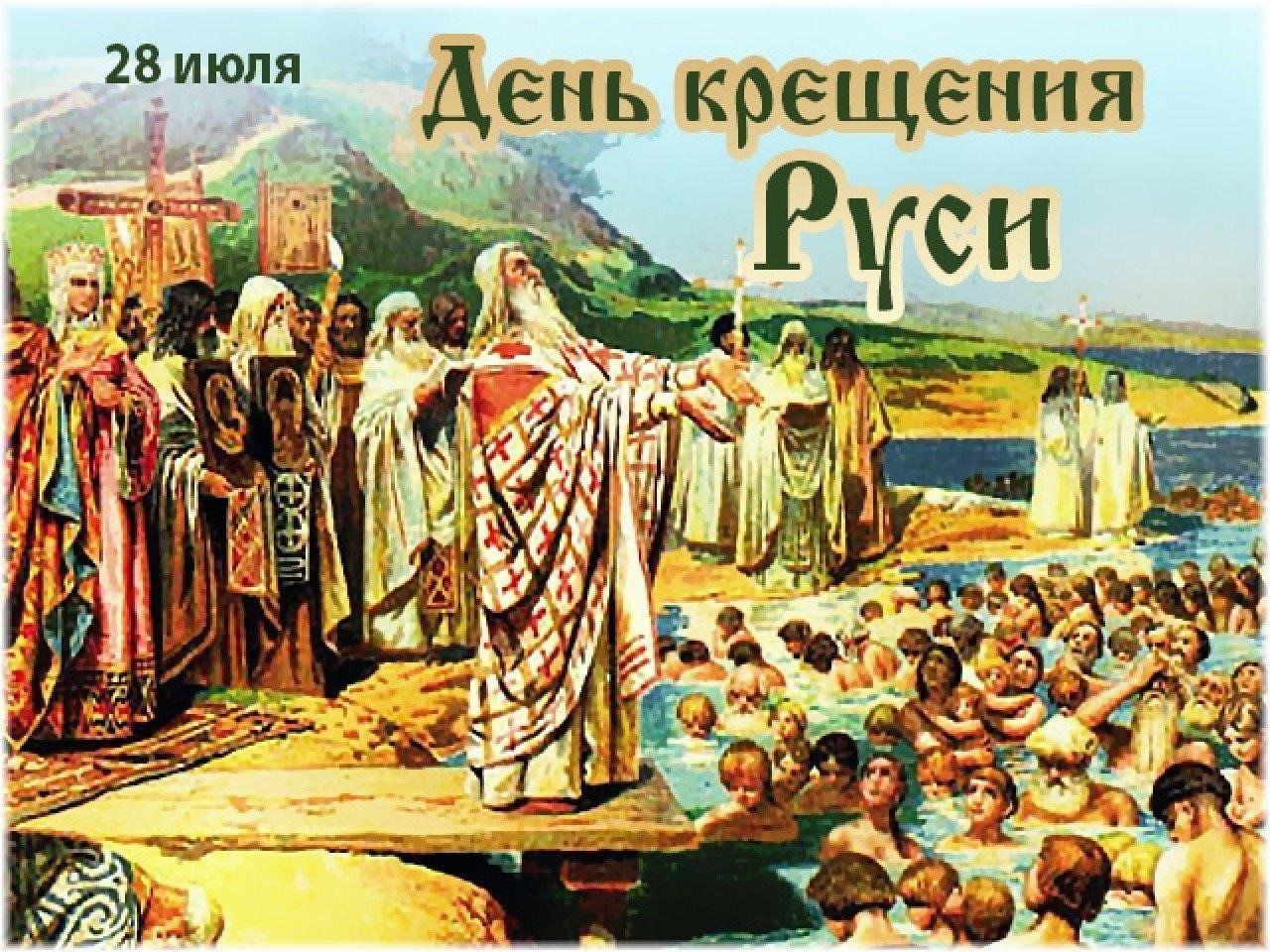 Крещение руси фон