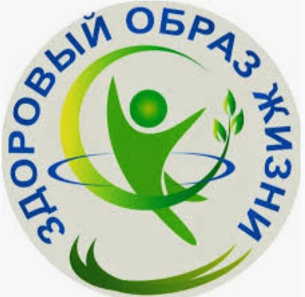 Символ здоровья рисунок