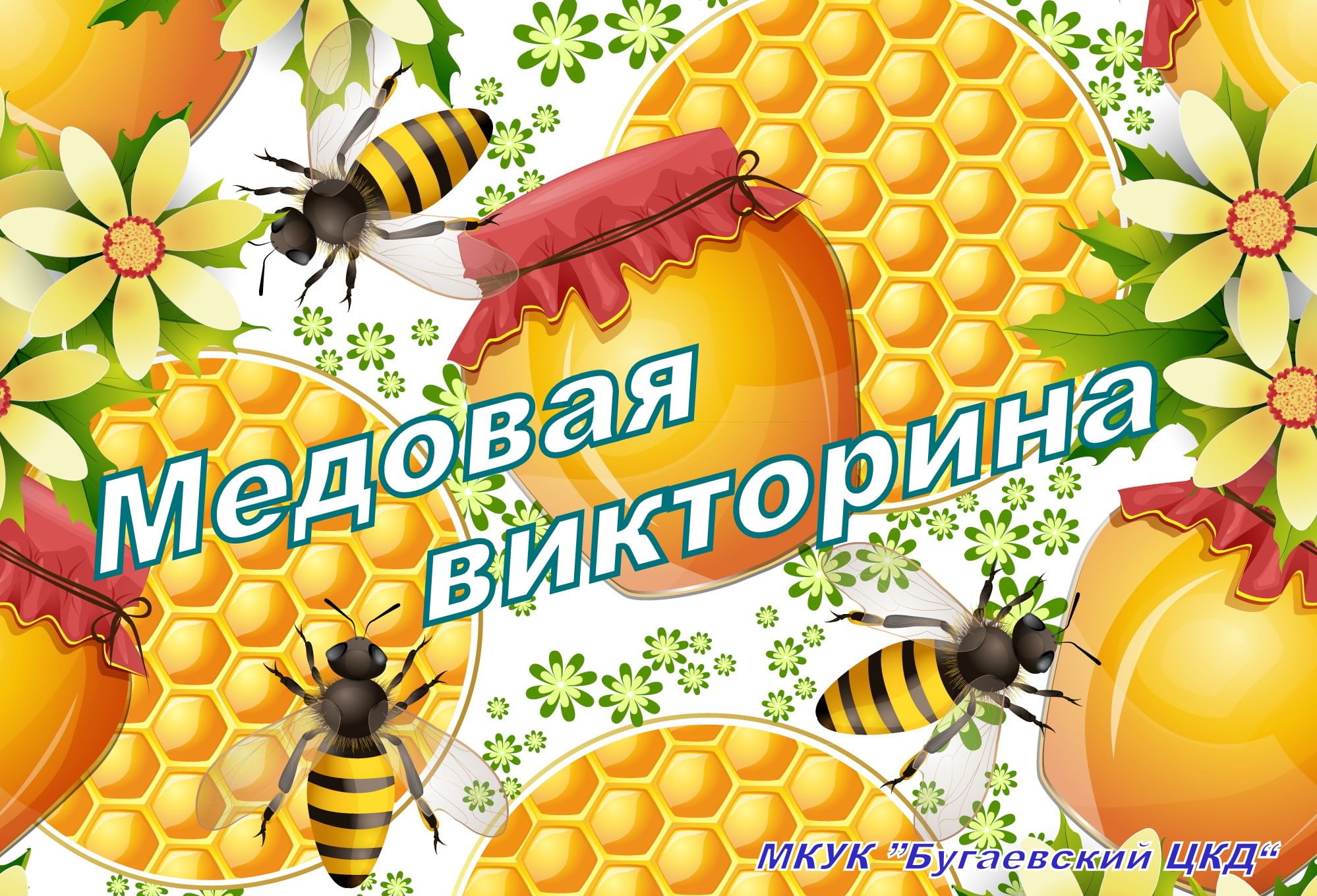 Фон мед