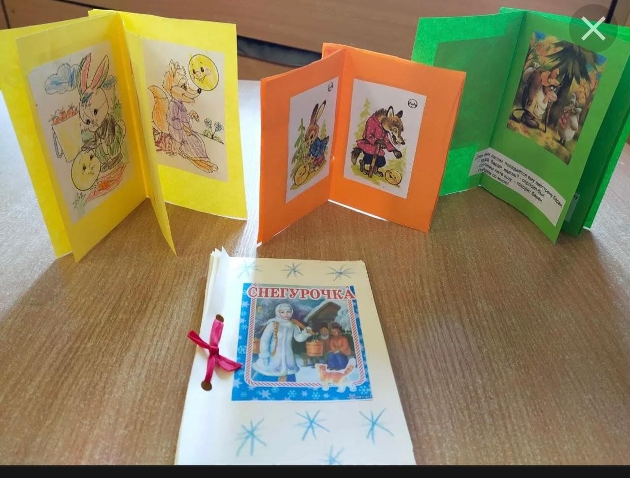 Книжка самоделка