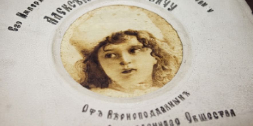 Основное изображение для учреждения Российский государственный архив кинофотодокументов