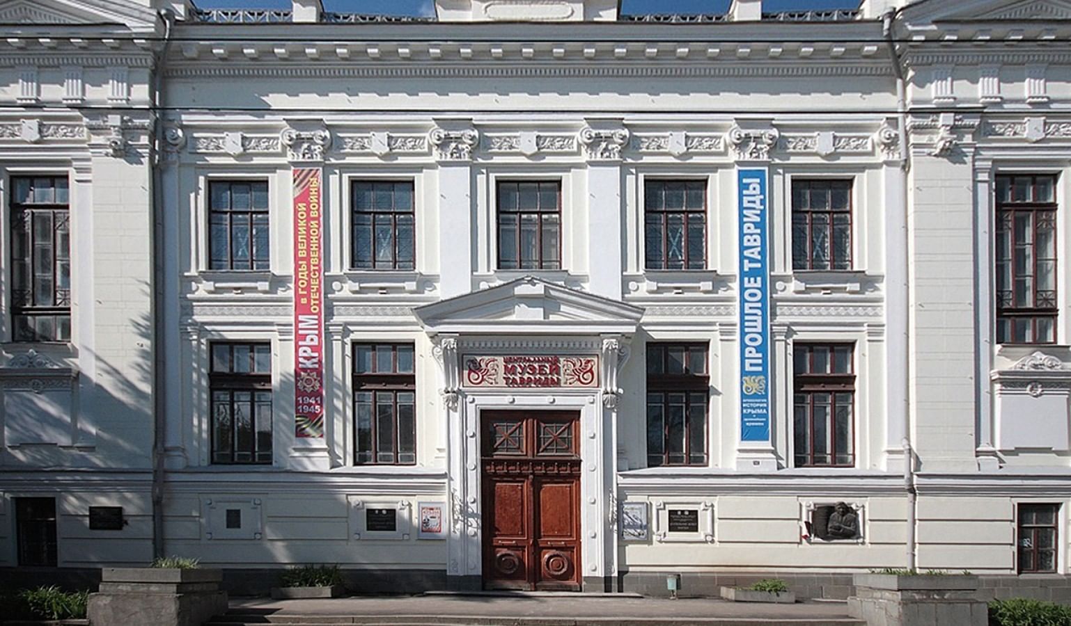 Центральный музей тавриды ул гоголя 14 фото