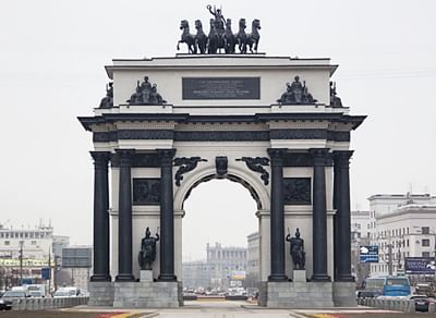 Триумфальная арка