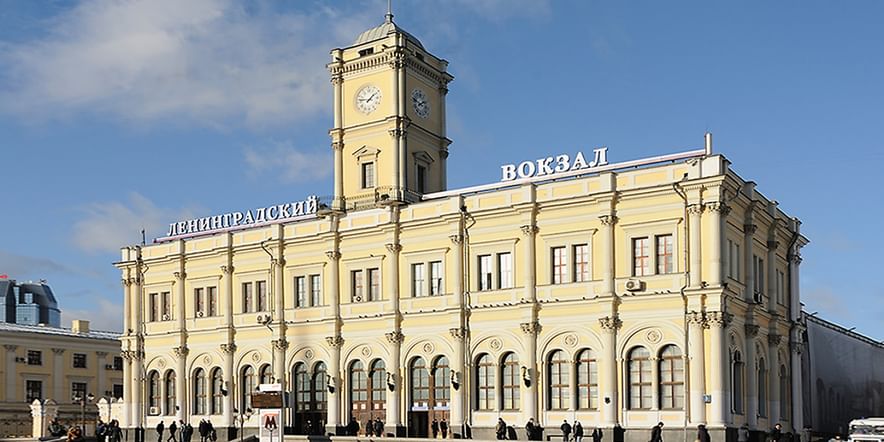 Основное изображение для учреждения Николаевский (Ленинградский) вокзал Москве