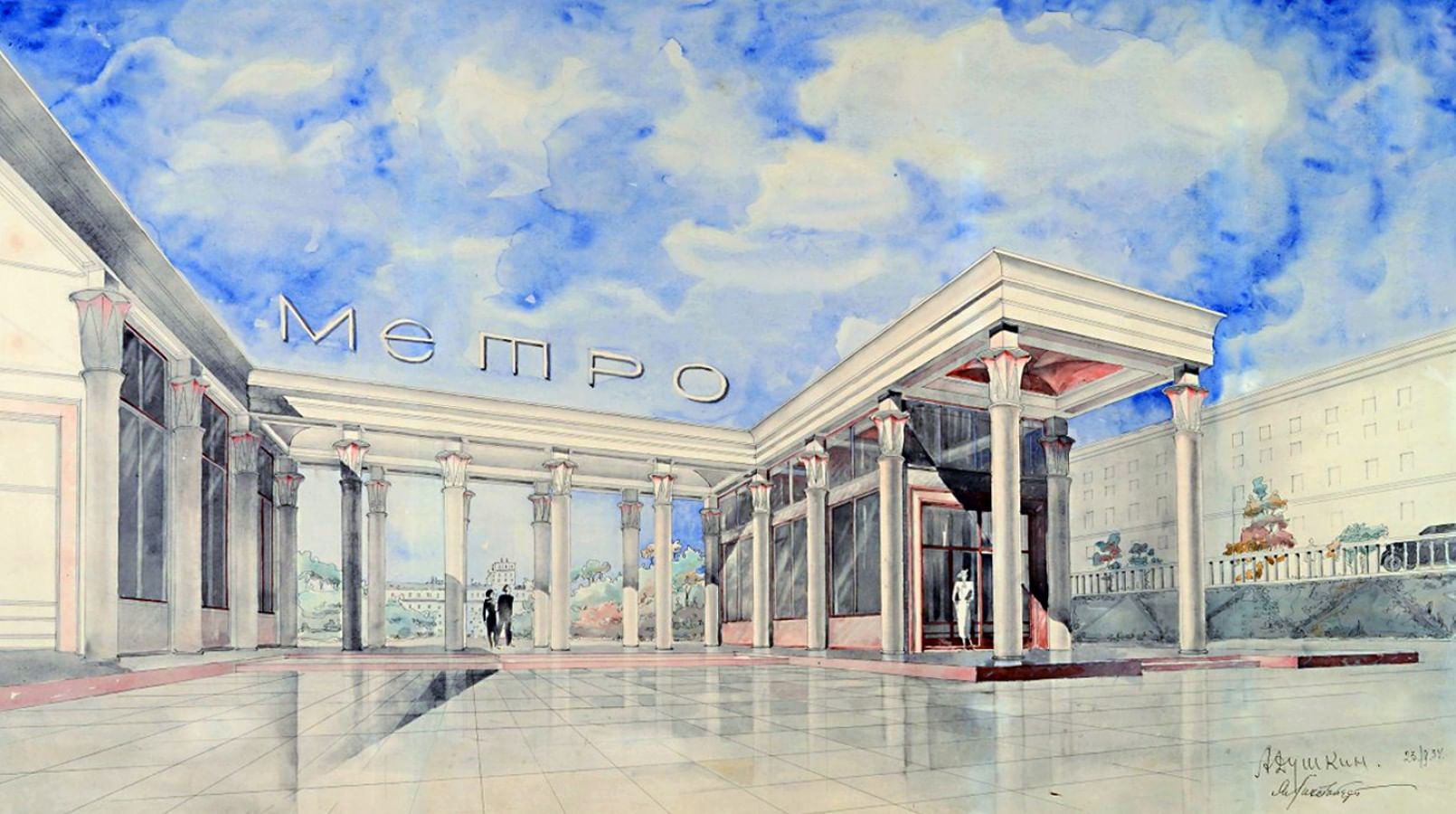 метро кропоткинская