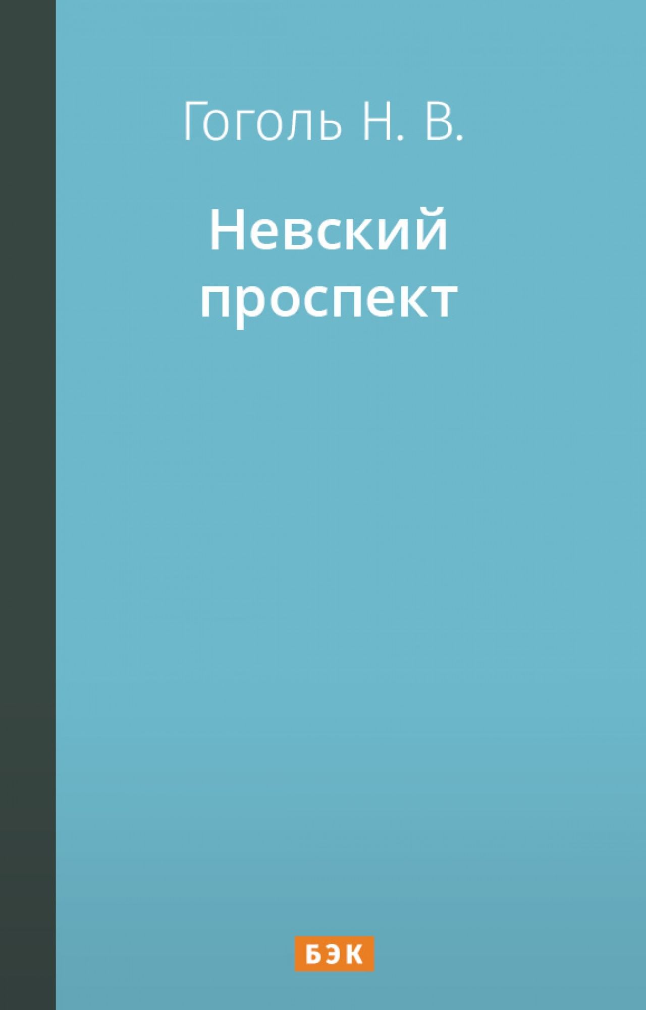 Произведения российских писателей читать онлайн бесплатно. Скачать  художественные книги русских авторов бесплатно на портале «Культура.РФ»