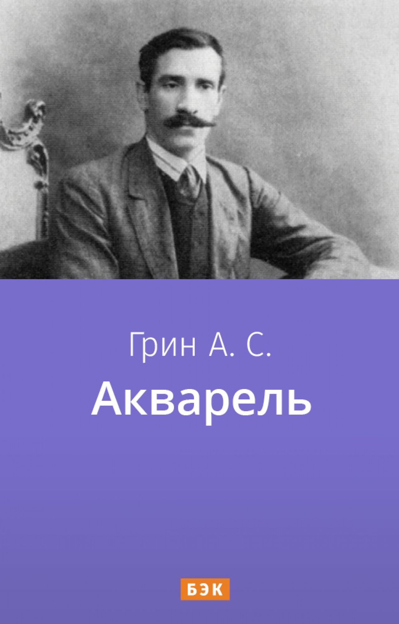 Они прошли еще раз мимо картины искоса взглянув