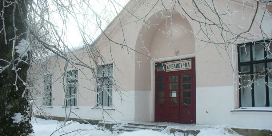 Основное изображение для учреждения Пустошкинская районная центральная библиотека