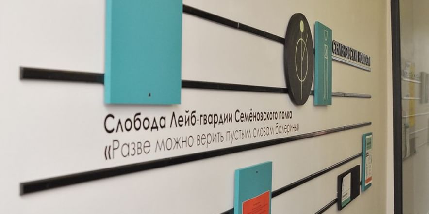 Основное изображение для учреждения Библиотека «Семеновская»