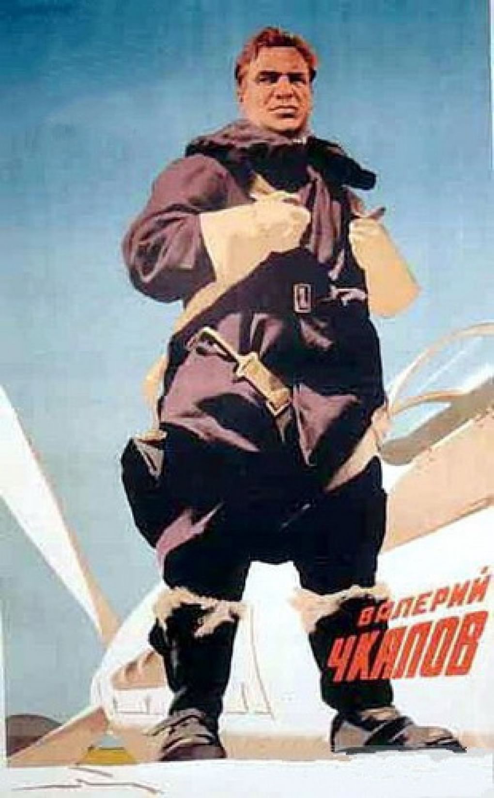 Постер к фильму Михаила Калатозова