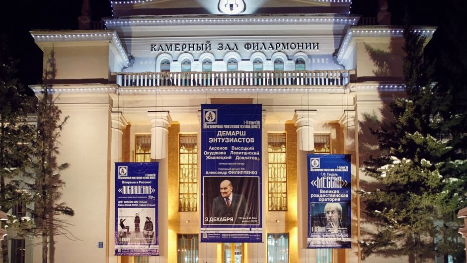 Основное изображение для статьи Камерный зал Новосибирской филармонии