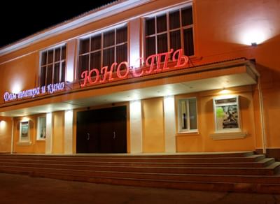 Молодежный театр г. Узловая