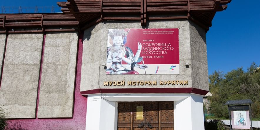 Основное изображение для учреждения Музей истории Бурятии им. М.Н. Хангалова