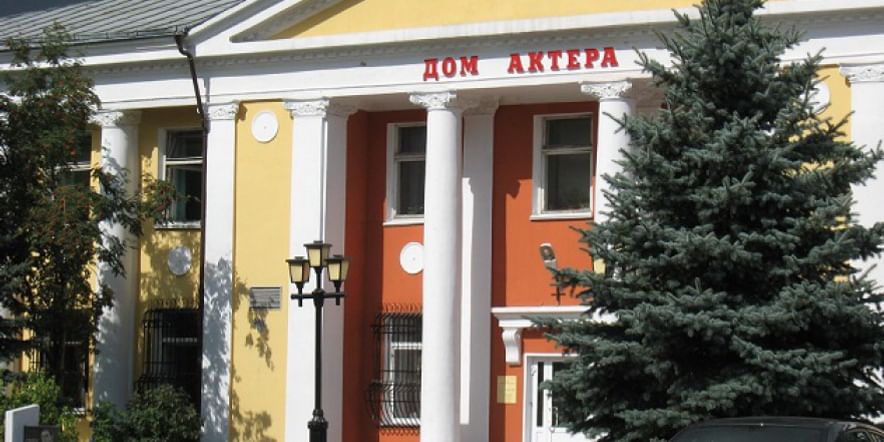 Основное изображение для учреждения Кемеровский дом актера