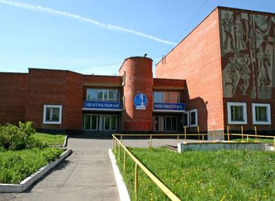 Центральная городская библиотека имени Н.К. Крупской