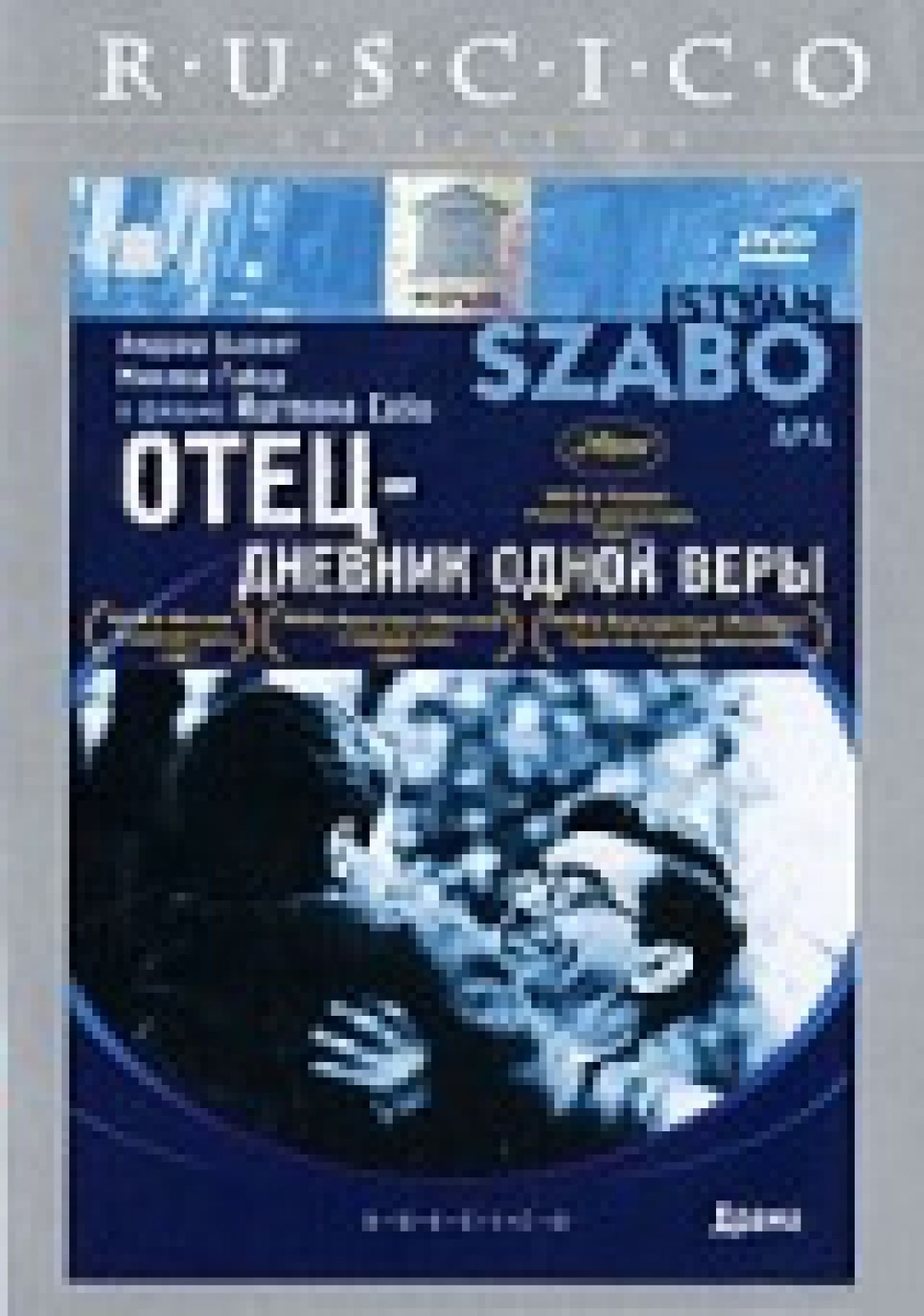 Отец — Дневник одной веры» (1966) — смотреть фильм бесплатно онлайн в хорошем  качестве 720 HD на портале «Культура.РФ»