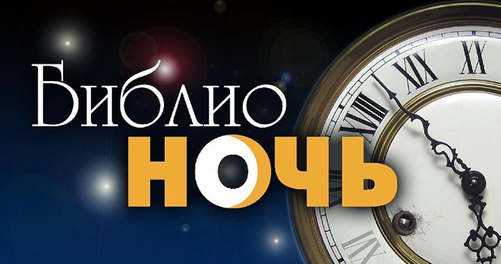 Библио афиша шаблон