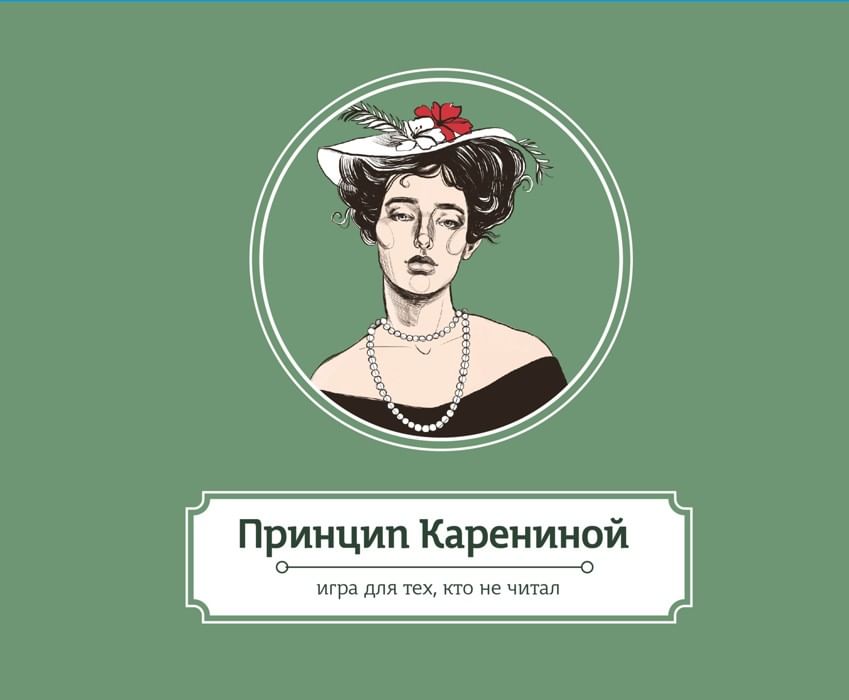 План анна каренина