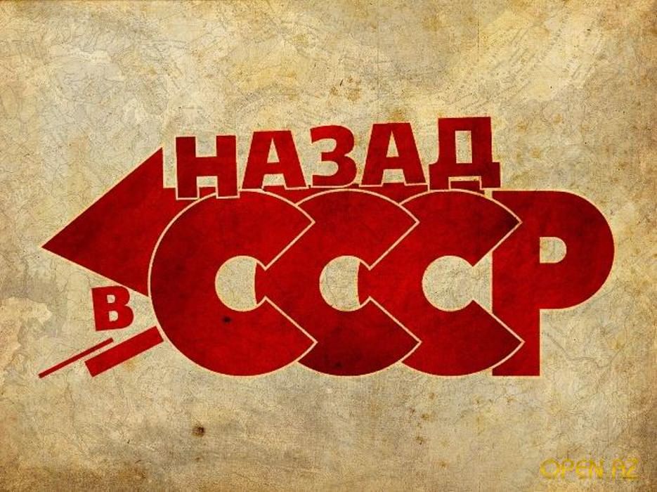 Ссср Озон