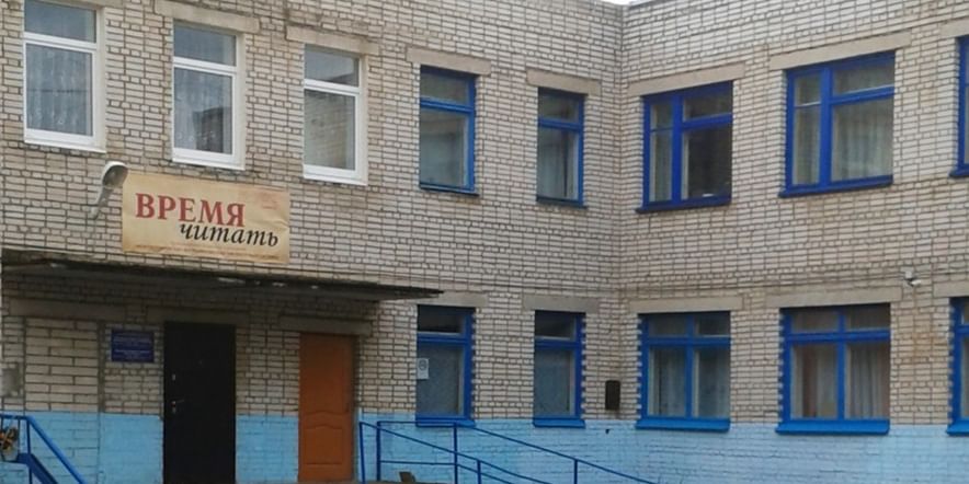 Основное изображение для учреждения Межпоселенческая централизованная библиотечная система Чудовского района