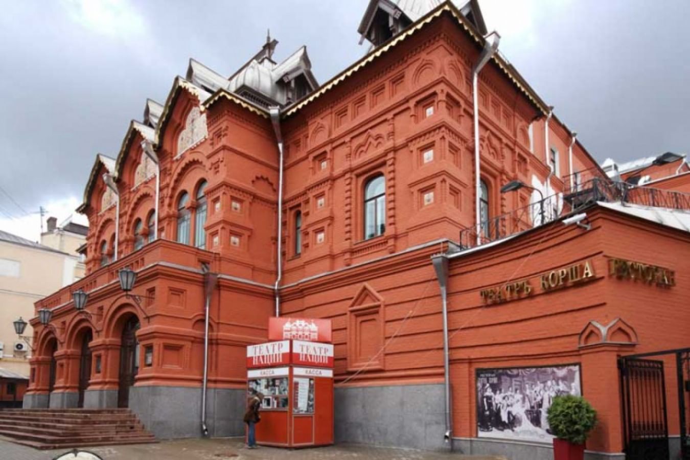 Государственный театр наций