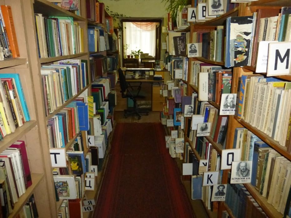 4 городская библиотека