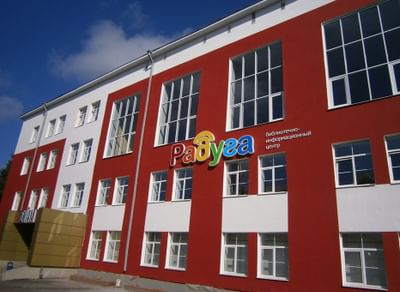 Библиотечно-информационный центр «Радуга»